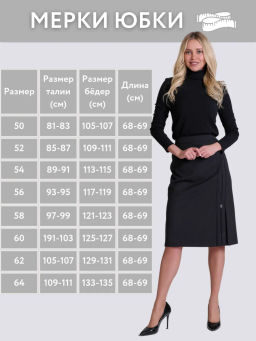 Юбка с резинками по бокам