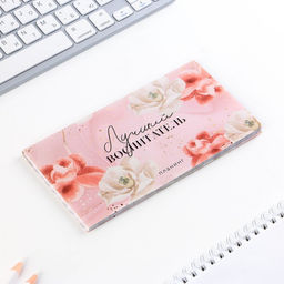 Подарочный набор, планер 50 листов, ежедневник А5, 80 листов, ручка, термостакан «Воспитатель»