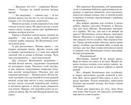 Девочка из города. Повести (ил. В. Гальдяева)