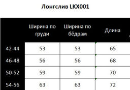 Лонгслив с кружевом на спине 95% хлопок, 5% лайкра - Sahar art lab фото 12