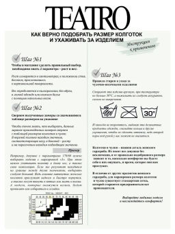 Колготки TEATRO PASSIONE RETE черный  фото 7