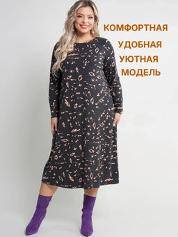 Платье женское