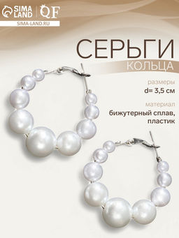 Серьги кольца с жемчугом QF «Жемчуг», маленькие, d=3.5 см, белые в серебре
