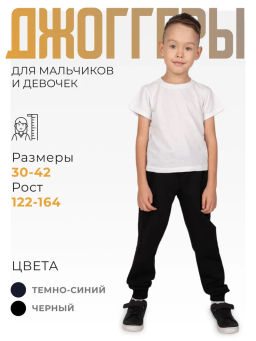 Брюки футер 2-х нитка,темно-синие - Binita фото 7