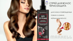 Markell LIFESTYLING Крем-спрей для волос МУЛЬТИУХОД 17 в 1,флакон с распылителем 195мл фото 3