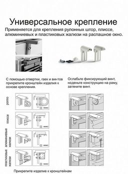 арт.13000 Универсальное крепление для алюминиевых, деревянных, пластиковых откидных окон - Эскар фото 2