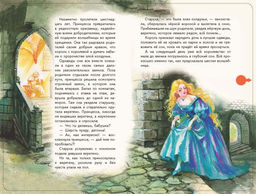 Спящая красавица (+ музыка П.И. Чайковского)