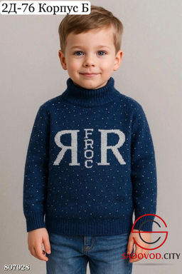 кофта для мальчика с надписью - Bruno фото 5