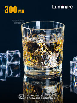 Набор стаканов низких для виски ВРЕМЯ ДЕГУСТАЦИЙ 4шт 300мл