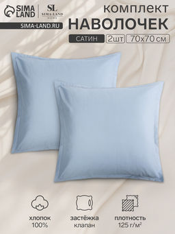 Комплект наволочек SL Home Sea, 7070+3 см, 2 шт., сатин, хлопок 100%
