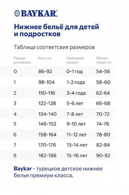 Трусы для девочки 3 шт. Baykar  фото 10