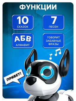 Робот собака Koddy IQ BOT, на пульте управления, интерактивный: звук, свет, танцующий, музыкальный, на аккумуляторе  фото 4