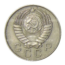 Монета 10 копеек 1957 года