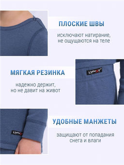 Лонгслив+кальсоны 2ЮНК0771851