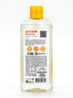 Детский шампунь для волос без слёз БЕБИ БУЛЬ, 250 мл, с экстрактами ромашки и череды, 0+
