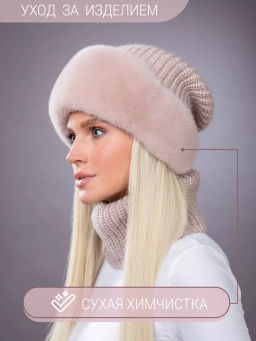 Ника норка трикотаж дымчатая роза