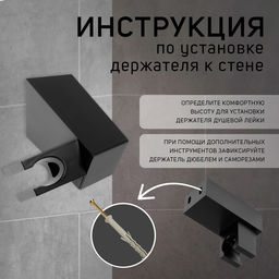 Держатель для душевой лейки ZEIN Z115, регулируемый, черный