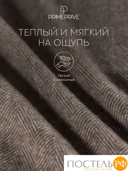 Плед Prime Prive ЛАРС кор, 100% шерсть , 350 гр/м2  фото 5