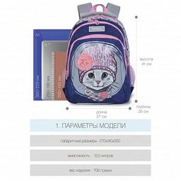 RG-162-1 Рюкзак школьный - Grizzly фото 2