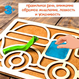 Пластилиновые картинки Машина - Лесная мастерская фото 4