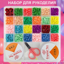 Набор для рукоделия ,плетение браслетов,украшений,оформление одежды 20x20x2см