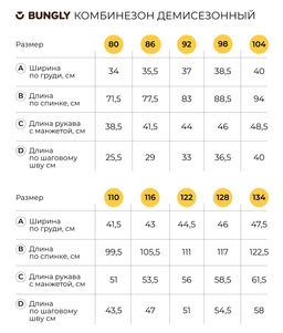 Комбинезон демисезонный "Бронза"