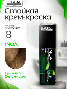 -20% INOA 8. База светлый блондин, 60 мл