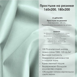 Простыня на резинке Azure Магия шелка - Balimena фото 3