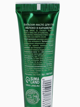 Бальзам - масло для губ Happy New Year, набор 3 шт. × 10 г, URAL LAB  фото 20