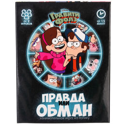 Игра Правда или обман на логику, Гравити Фолз 7+ - Disney фото 8