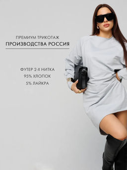 Женское платье с рукавом реглан из футера 2-х нитки Lingeamo серебристый ВП-11 (61) фото 13