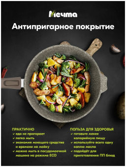 Сковорода 28см АП Premium (mokko) со съемной ручкой и стекл. крышкой арт. с028902 - Мечта фото 3