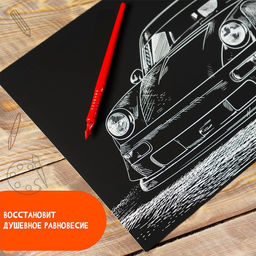 Гравюра Тюнинг RWB с металлическим эффектом золота А4 - Школа талантов фото 5