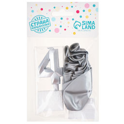 Свеча для торта, цифра 4 + воздушные шары, 5 шт, серебро - Страна карнавалия фото 4