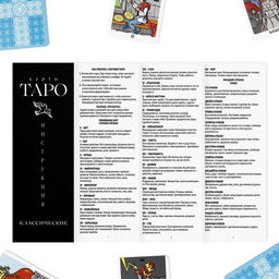 Таро Классическое, 78 карт (6х9 см), 16+ - Лас играс фото 4