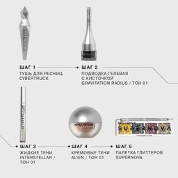 Influence Beauty Жидкие тени Interstellar тон 01  фото 6
