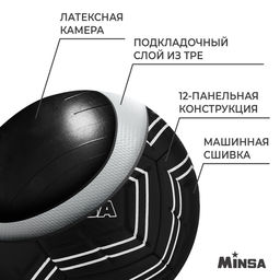 Мяч футбольный MINSA, TPE, машинная сшивка, 12 панелей, р. 5 фото 3