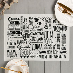 Набор салфеток на стол 2 шт. Семейные ценности 40*29 см