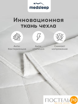 Одеяло утяжеленное MEDSLEEP ДEФOРТЕ мкрфбр/плстр/стекл.гранулы, 7 кг, бел  фото 5