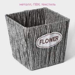Кашпо для цветов плетёное «Луция», 16×16×15 см, квадрат, серое