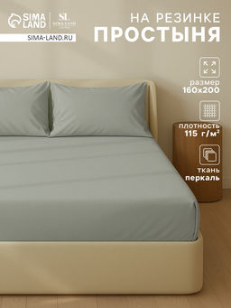 Простыня на резинке 2-спальная SL Home, 160200+30 см, оливковая, перкаль