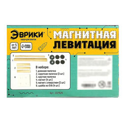 Набор для опытов Магнитная левитация - Эврики фото 8