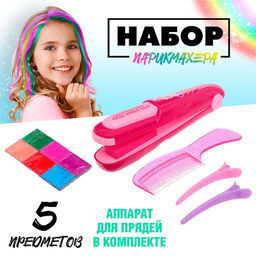 Набор парикмахера Блестящие локоны, с аксессуарами