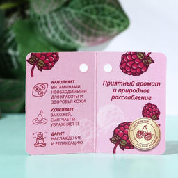Гель для душа с малиной, 500 мл - Кладовая красоты фото 3