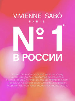 Vivienne Sabo Точилка косметическая двойная  фото 7