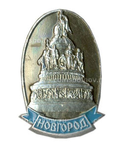 Значок Новгород