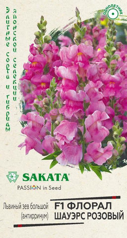 Флорал Шауэрс розовый F1 львиный зев 7 шт (г)