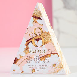 Цена за 2 шт. Соль для ванны С 8 Марта!, 150 г, аромат миндаля в молоке, Чистое счастье