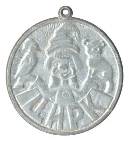 Значок Цирк