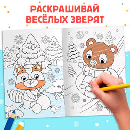Набор «Новогодний подарок», раскраска и пазл